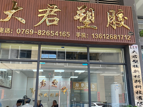 公司大门