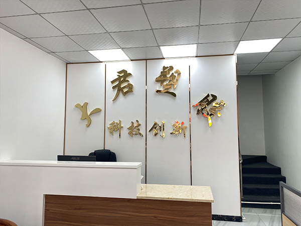 公司前台