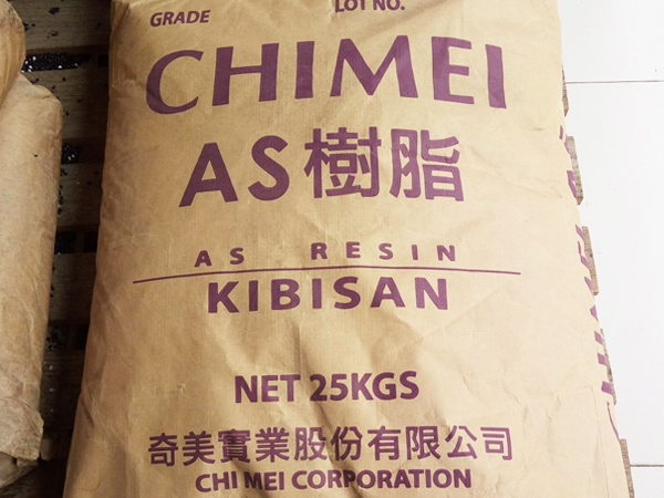 AS奇美塑胶原料