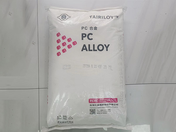 台湾台化PC-ABS...